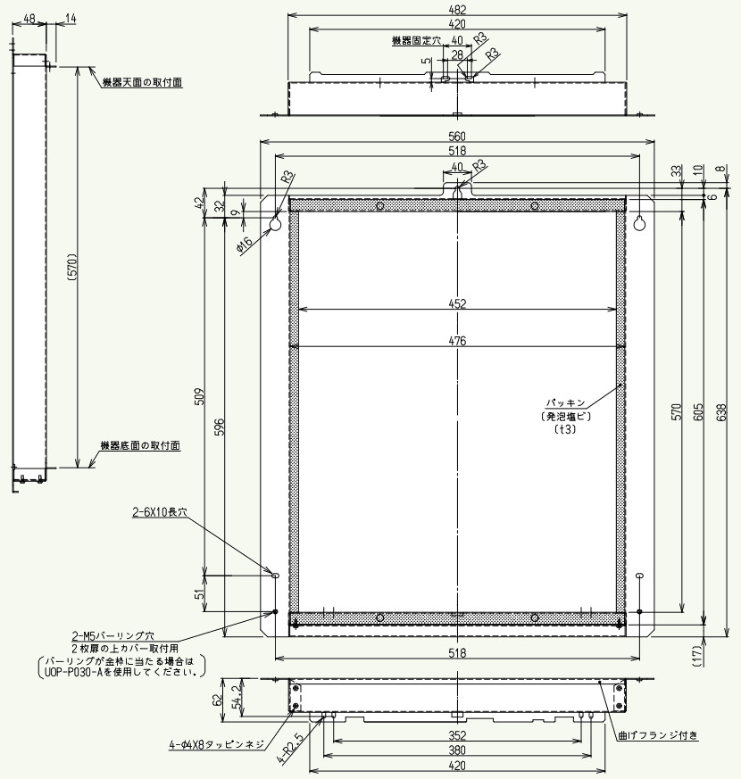 リンナイ 【UOP-P030】 扉内設置用取付BOX Rinnai